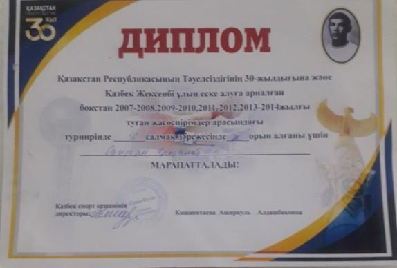 Қазақстан Республикасының Тәуелсіздігіне 30-жылдығына және Қазыбек Жексенбі ұлын еске алуға арналған жасөспірімдер арасындағы бокстан аудандық жарыс жеңімпаздары
