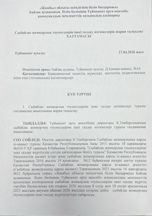 Хаттама